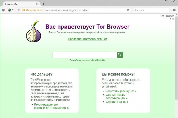 Кракен почему не заходит